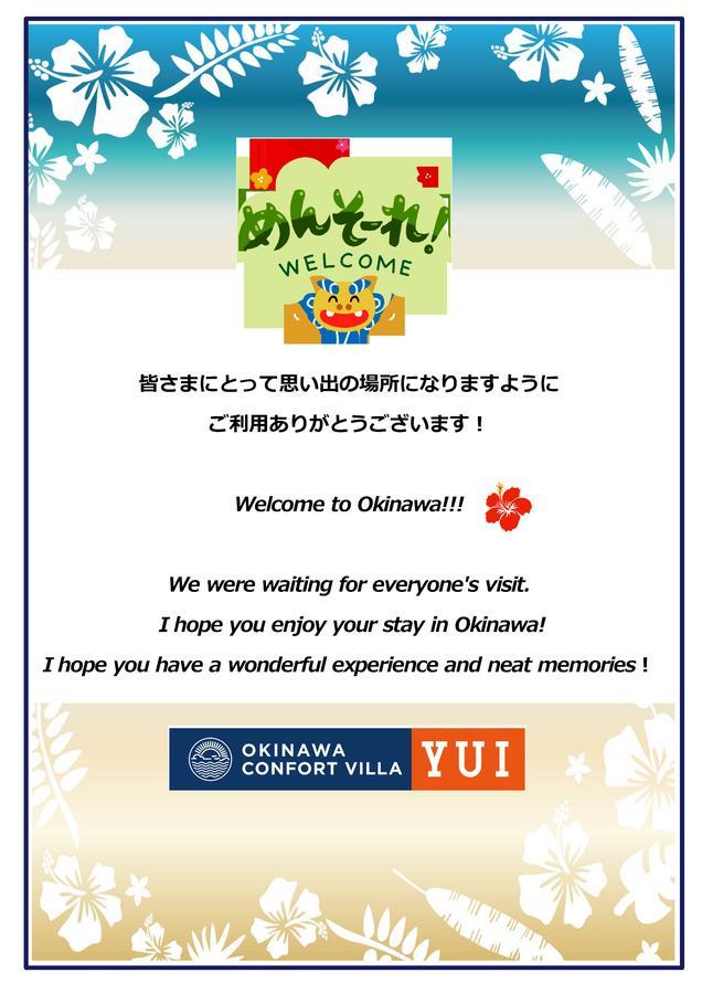 Premium Cottage Comfort Okinawa อนนะ ภายนอก รูปภาพ